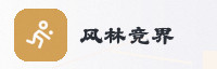 合作伙伴