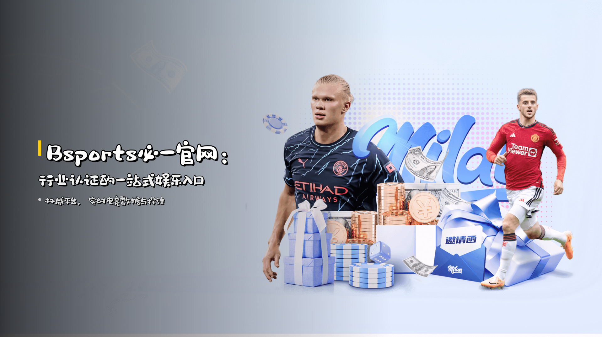Bsports必一官网：<strong>行业认证</strong>的一站式娱乐入口